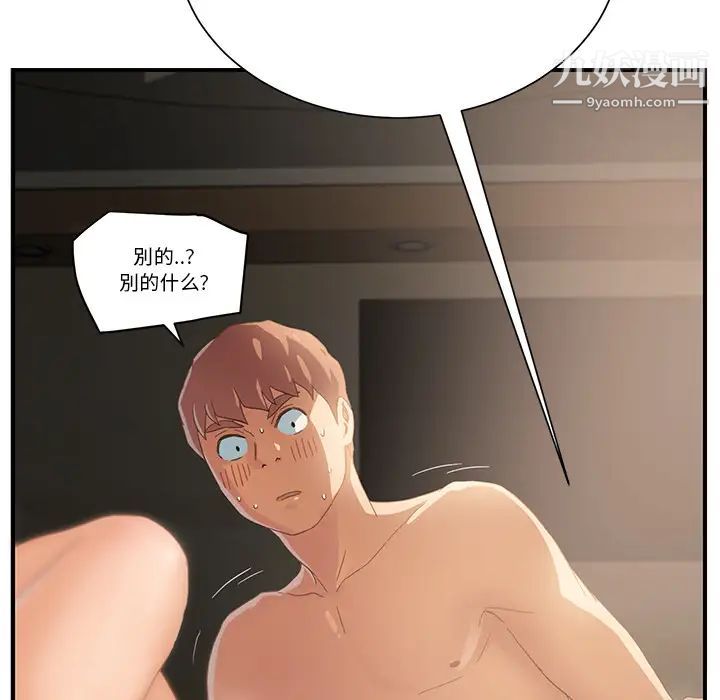《继母》漫画 第7话