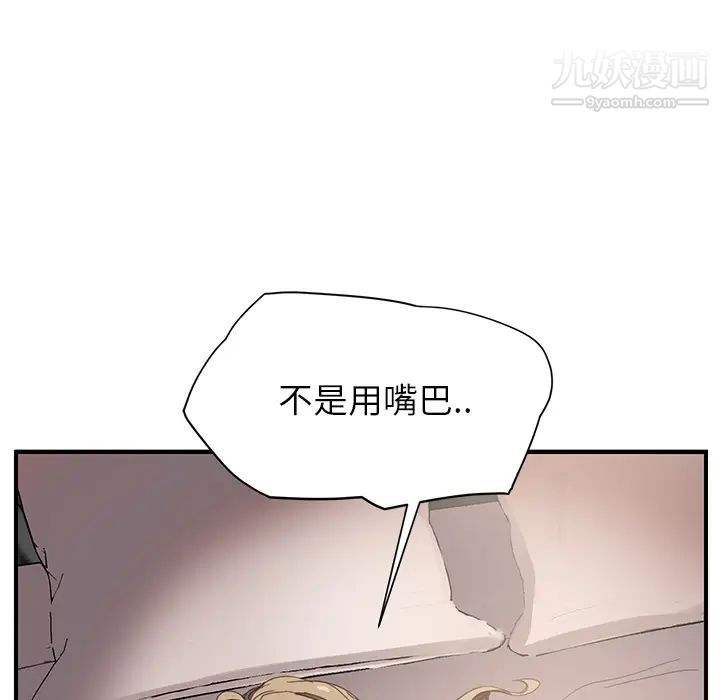 《继母》漫画 第7话