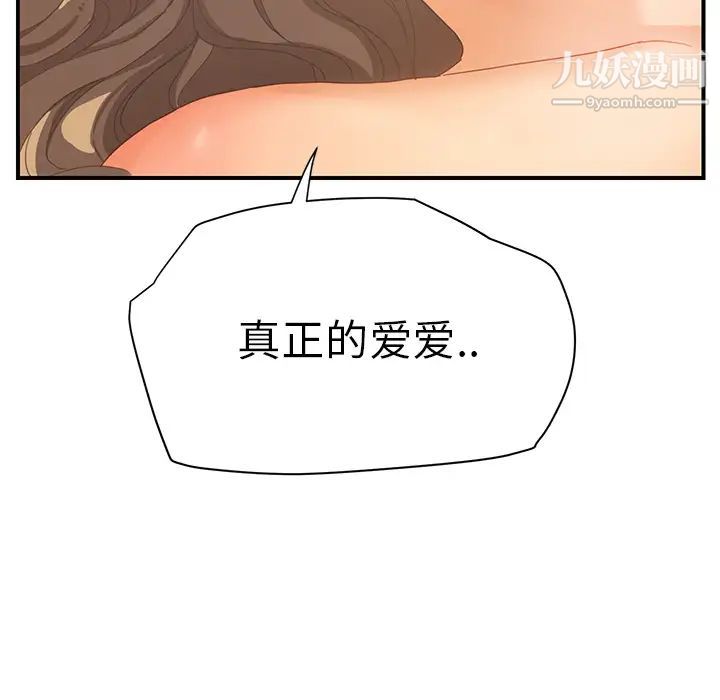 《继母》漫画 第7话