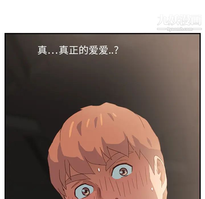 《继母》漫画 第7话