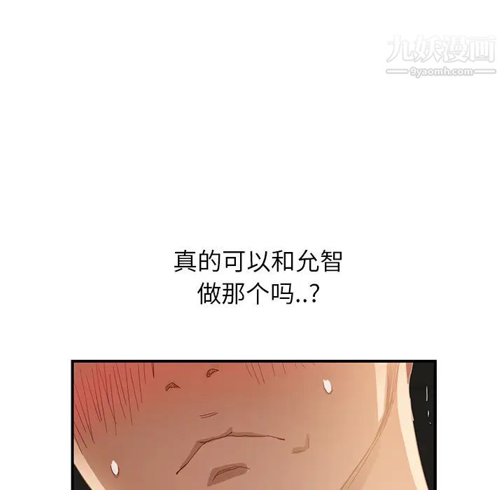 《继母》漫画 第7话