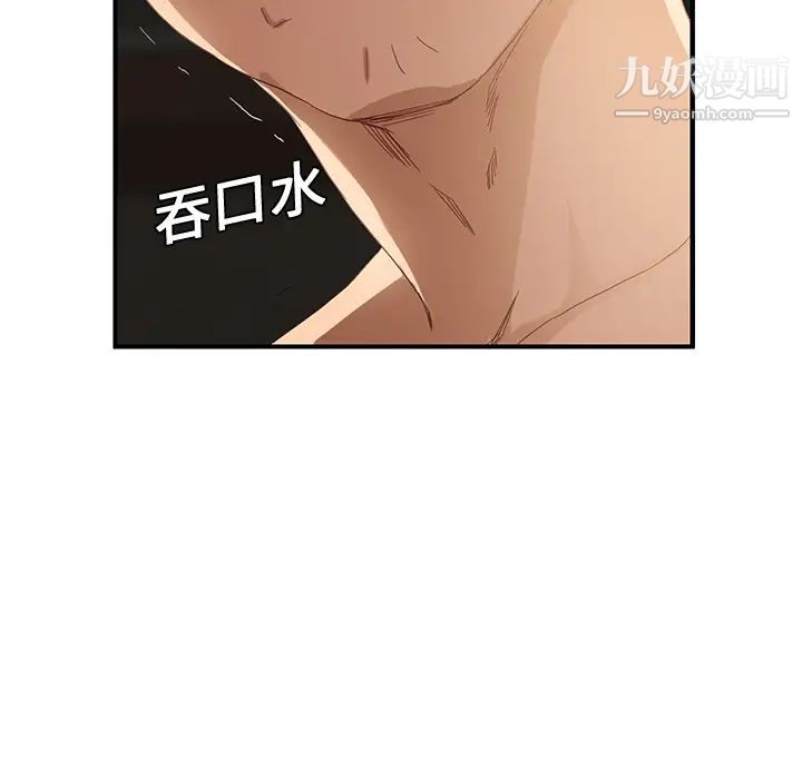 《继母》漫画 第7话