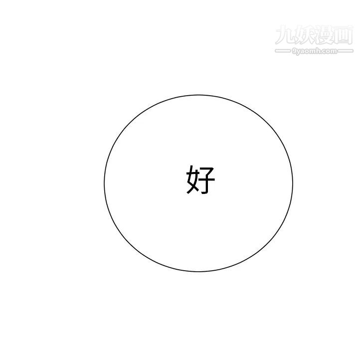 《继母》漫画 第7话