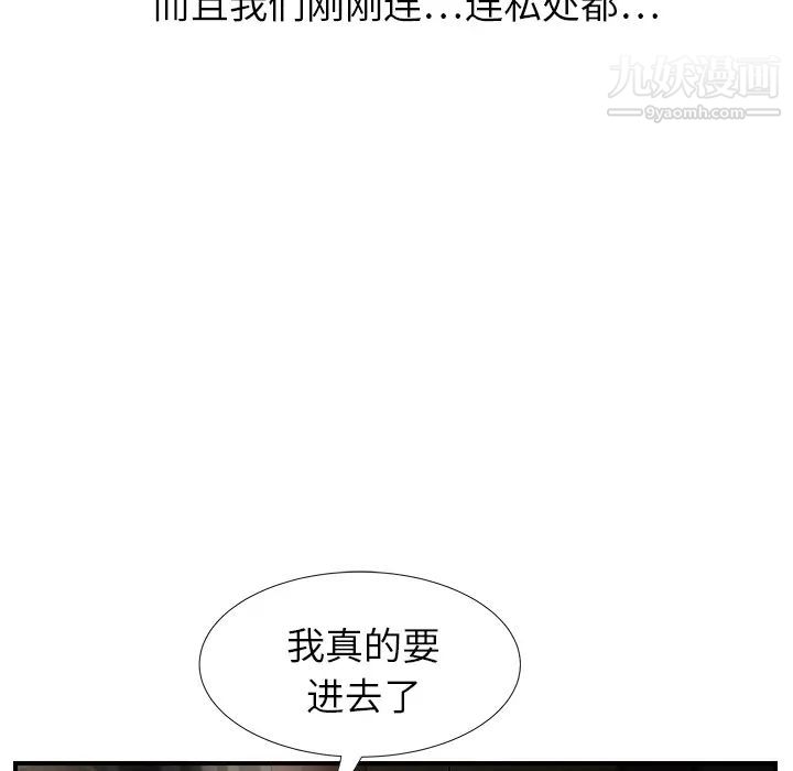 《继母》漫画 第7话