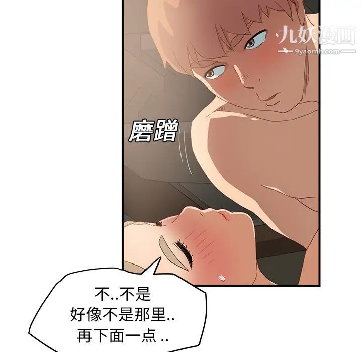 《继母》漫画 第7话