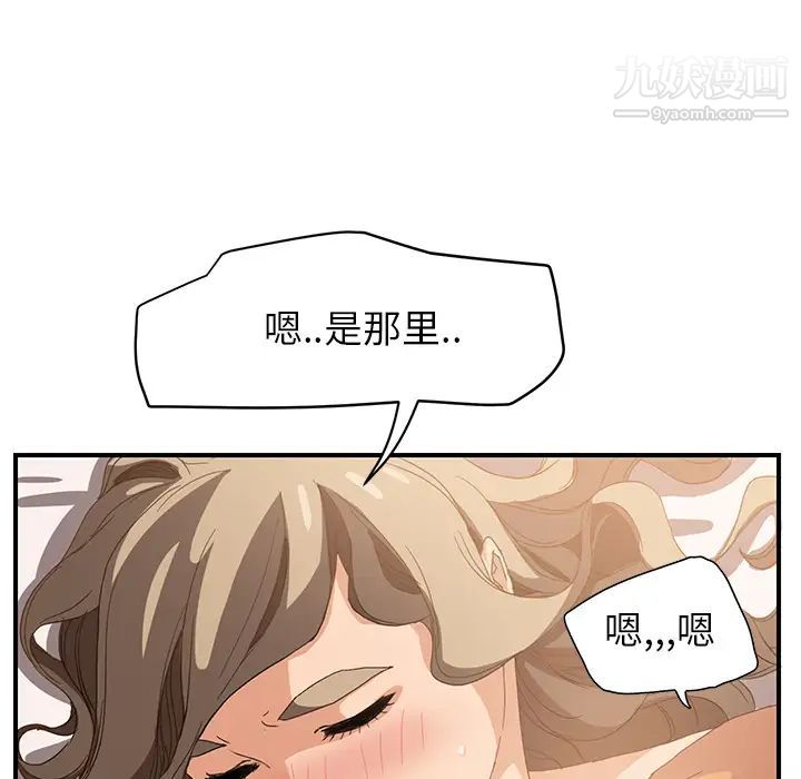 《继母》漫画 第7话