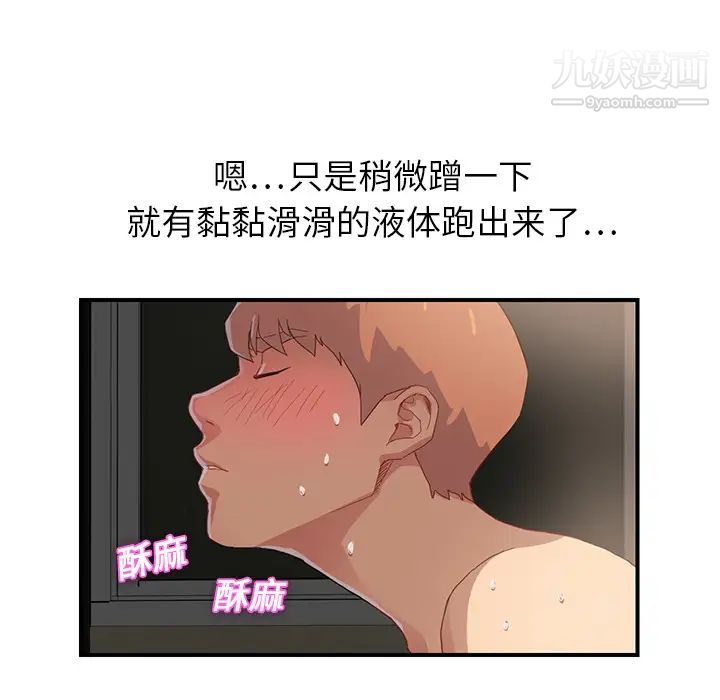 《继母》漫画 第7话
