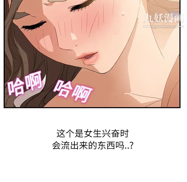 《继母》漫画 第7话