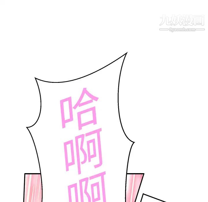 《继母》漫画 第7话