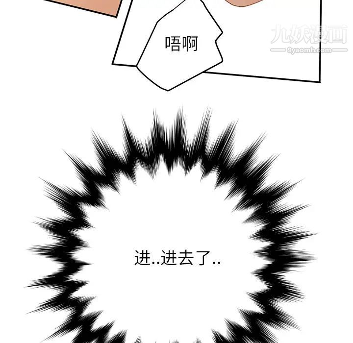 《继母》漫画 第7话