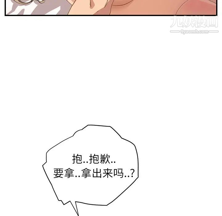 《继母》漫画 第7话