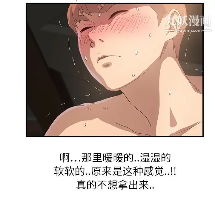 《继母》漫画 第7话