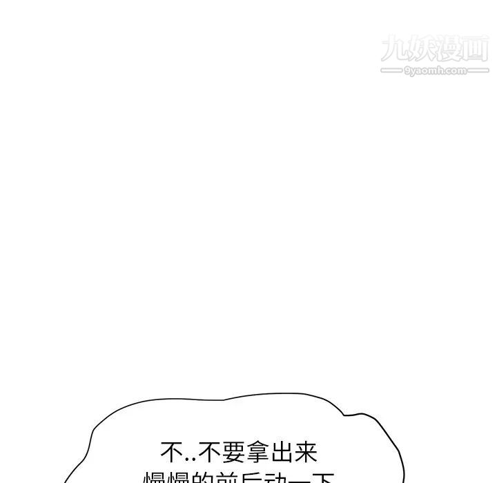 《继母》漫画 第7话