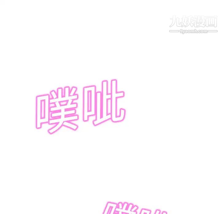 《继母》漫画 第7话