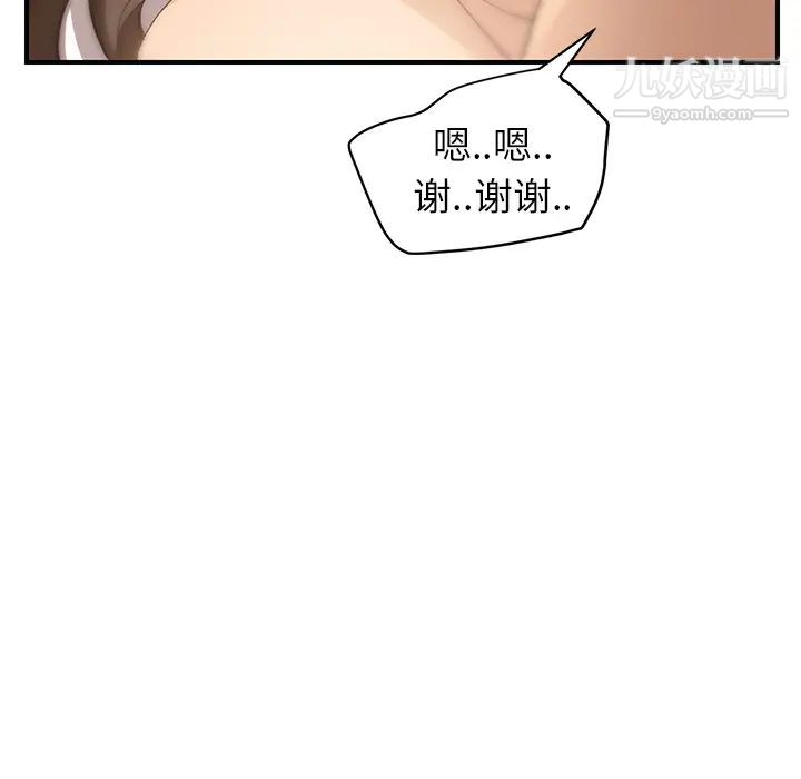 《继母》漫画 第7话