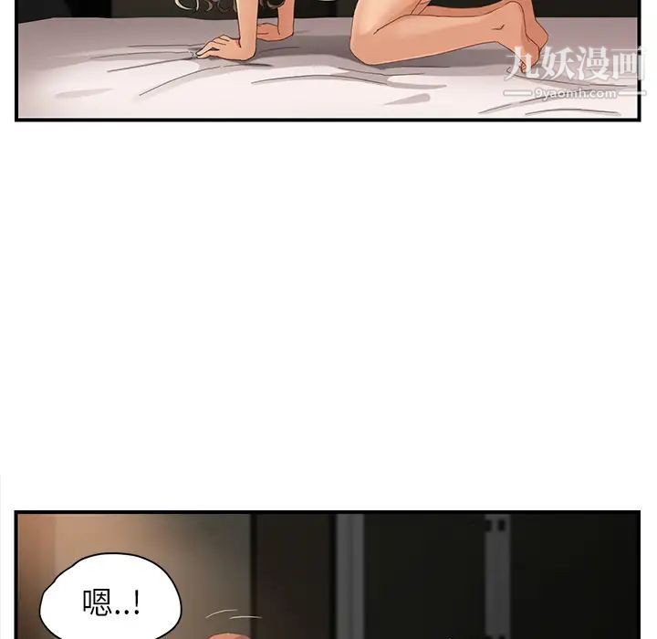 《继母》漫画 第7话
