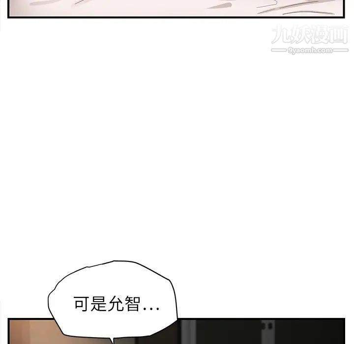 《继母》漫画 第7话