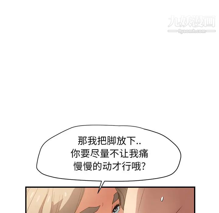 《继母》漫画 第7话