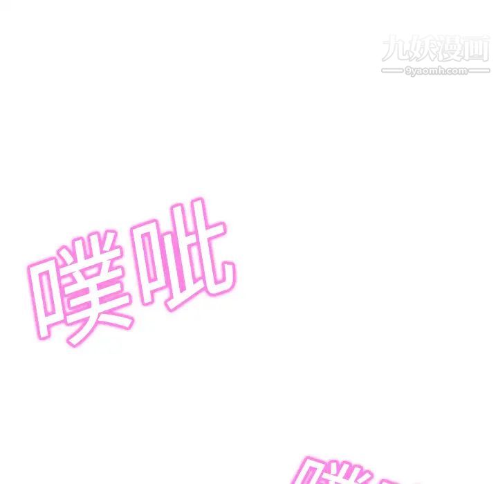 《继母》漫画 第7话