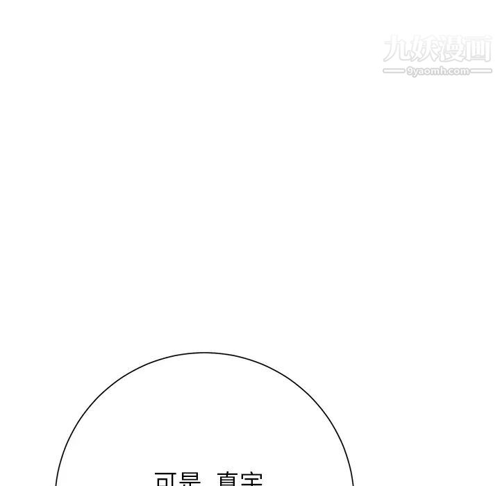 《继母》漫画 第7话