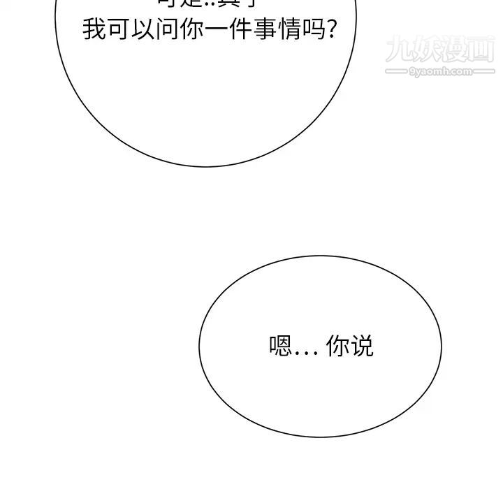 《继母》漫画 第7话