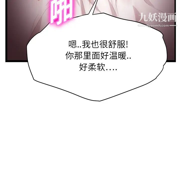《继母》漫画 第7话