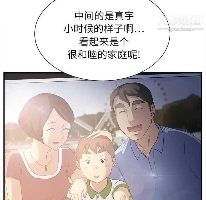 《继母》漫画 第7话