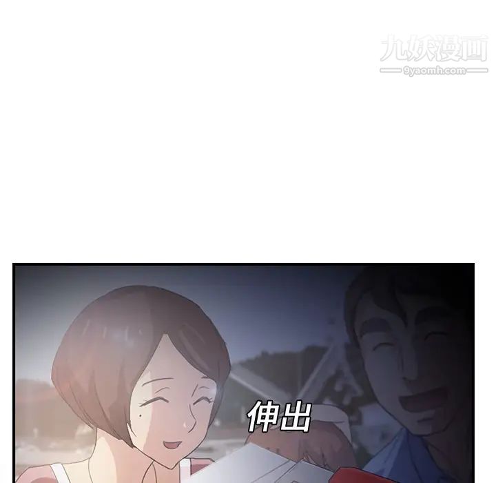 《继母》漫画 第7话