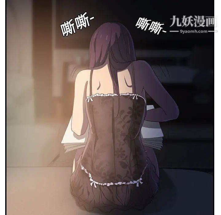《继母》漫画 第7话