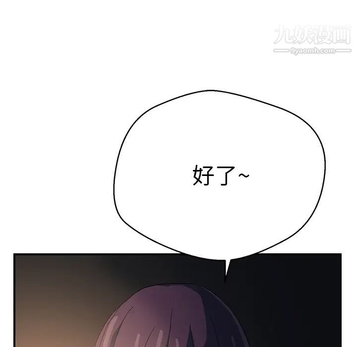 《继母》漫画 第7话