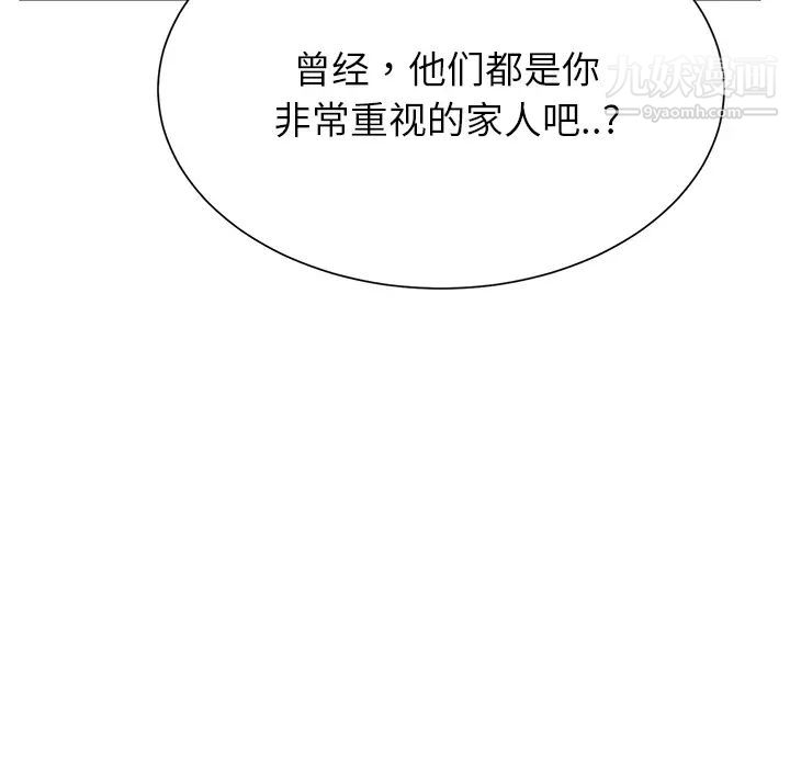 《继母》漫画 第7话