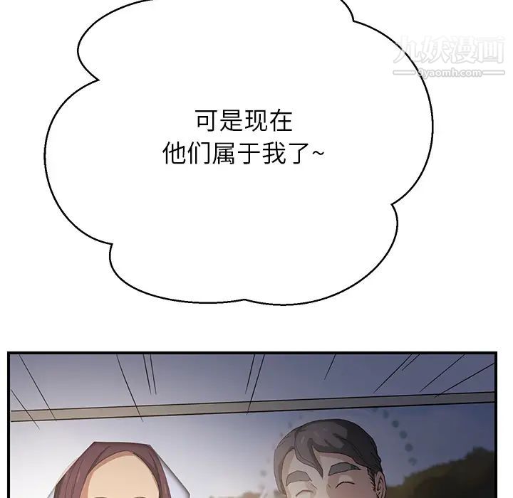 《继母》漫画 第7话