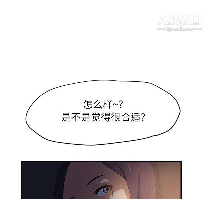 《继母》漫画 第7话