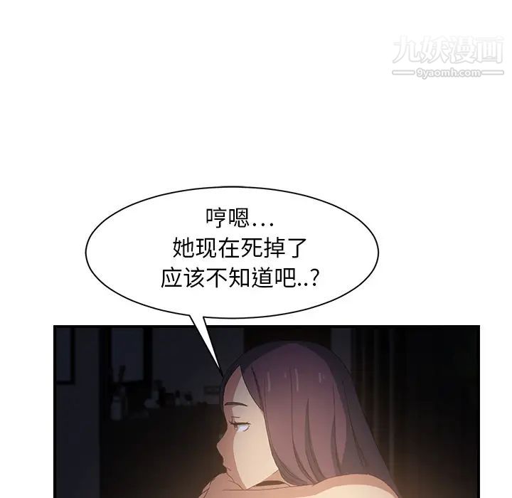 《继母》漫画 第7话
