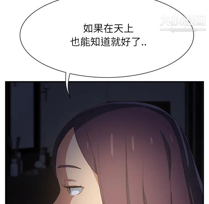 《继母》漫画 第7话