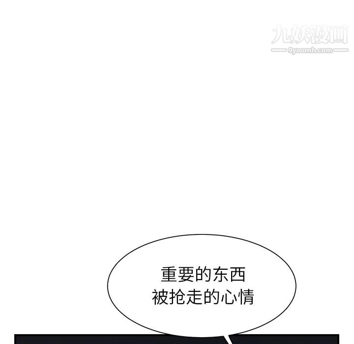 《继母》漫画 第7话