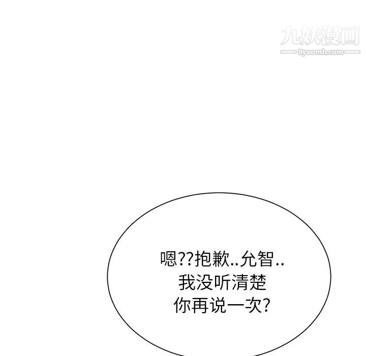 《继母》漫画 第7话