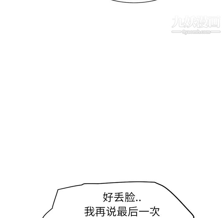 《继母》漫画 第7话