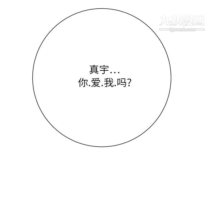 《继母》漫画 第7话