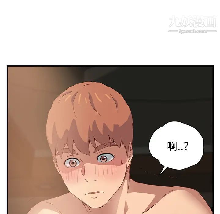 《继母》漫画 第7话
