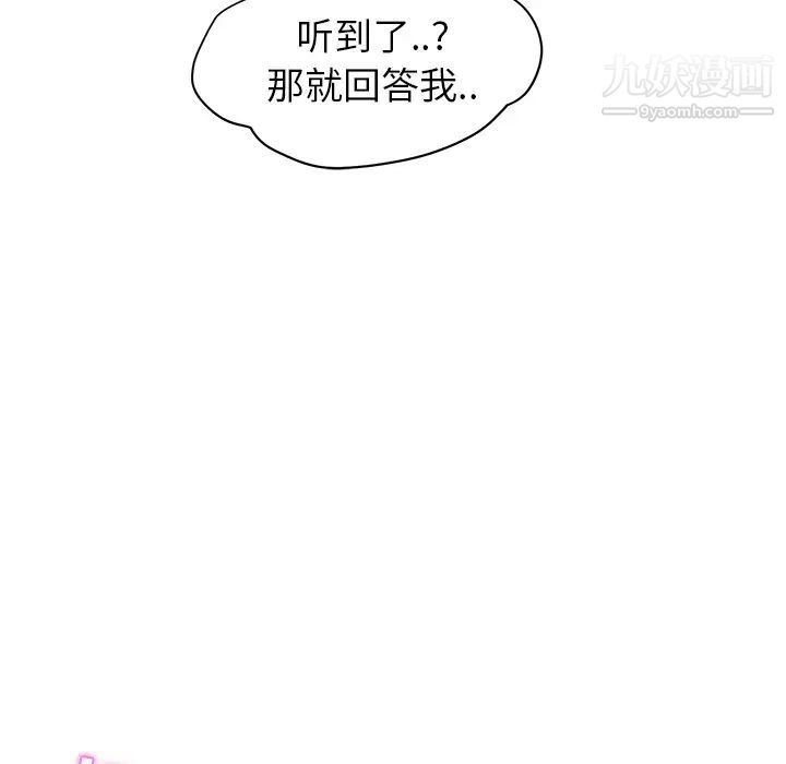 《继母》漫画 第7话