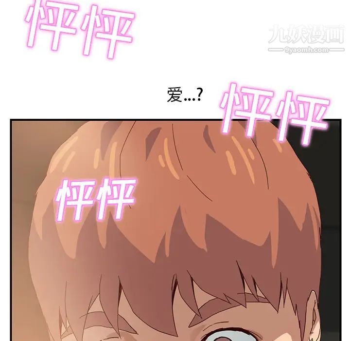 《继母》漫画 第7话