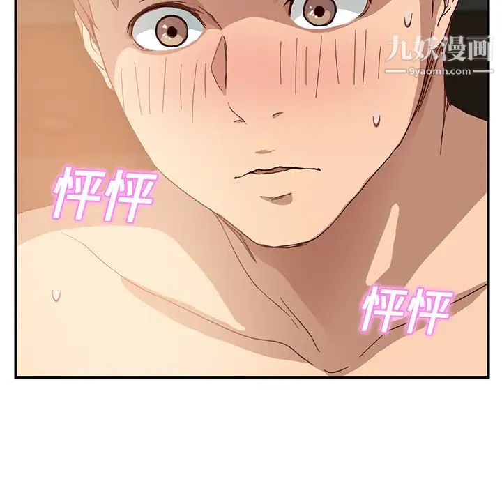 《继母》漫画 第7话