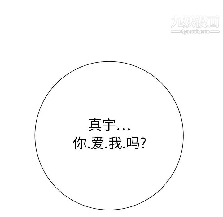 《继母》漫画 第8话