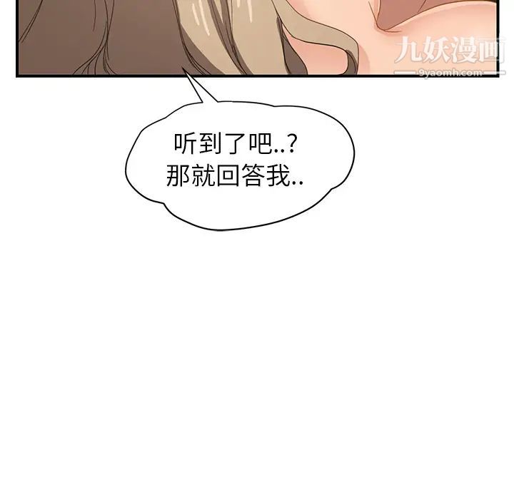 《继母》漫画 第8话