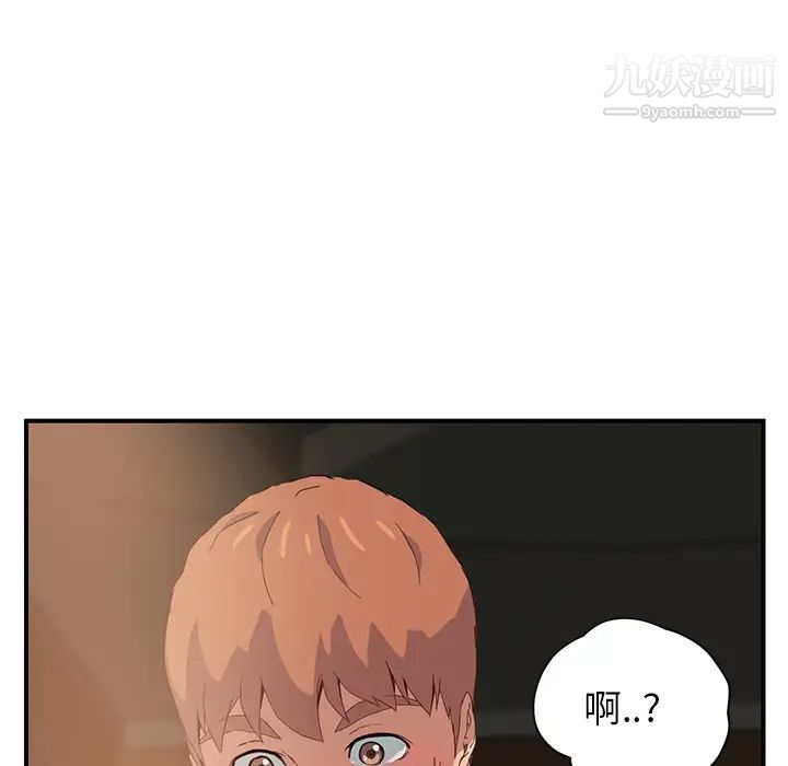 《继母》漫画 第8话