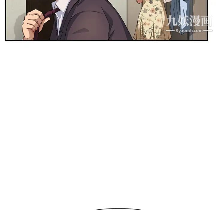 《继母》漫画 第8话