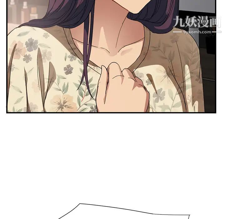 《继母》漫画 第8话