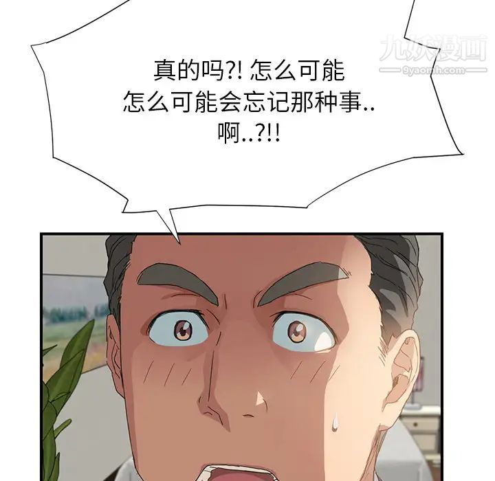 《继母》漫画 第8话