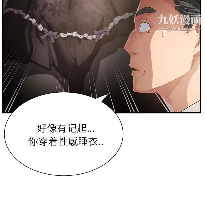 《继母》漫画 第8话